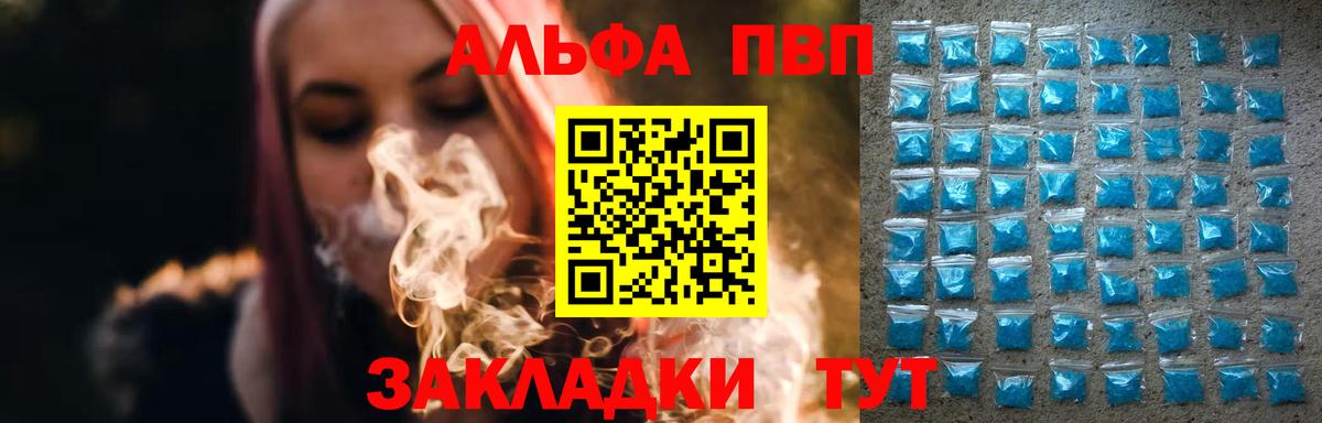 APVP кристаллы  Alfa_PVP  Дубна  APVP СК КРИС  A PVP СК  Вход с VPN 