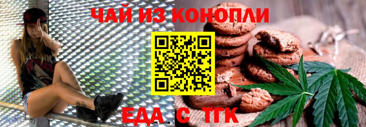 Canna-Cookies конопля  Вход с VPN  Дубна 