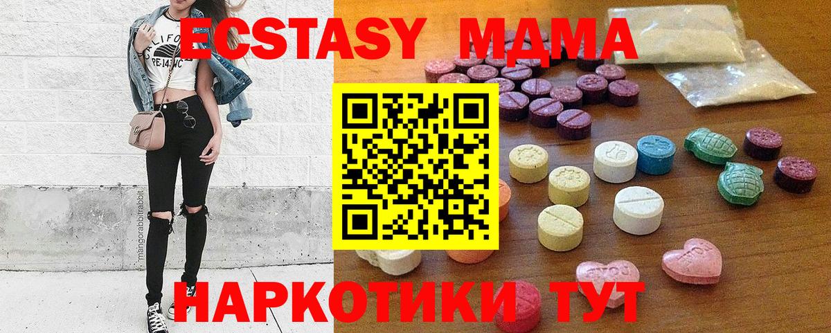 где продают наркотики  Вход с VPN  Экстази бентли  Дубна  Ecstasy диски  Экстази 