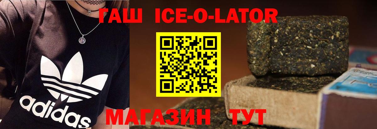 ГАШИШ Дубна