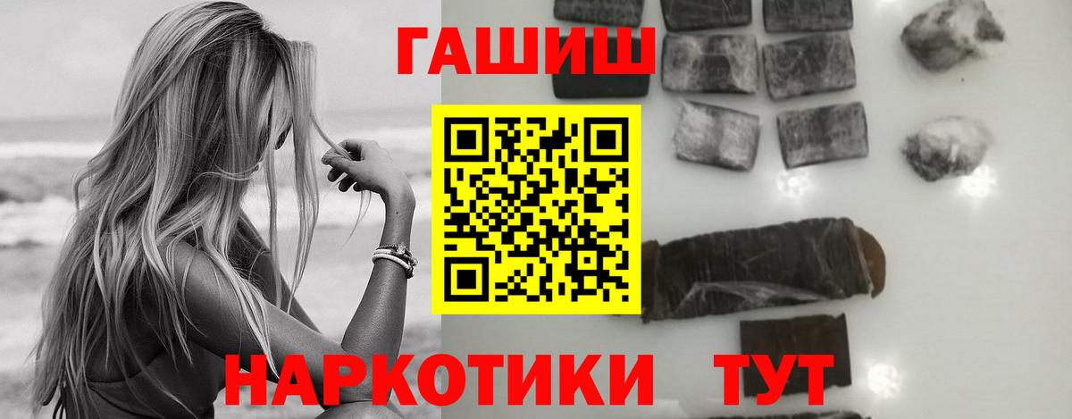 Гашиш Cannabis Дубна