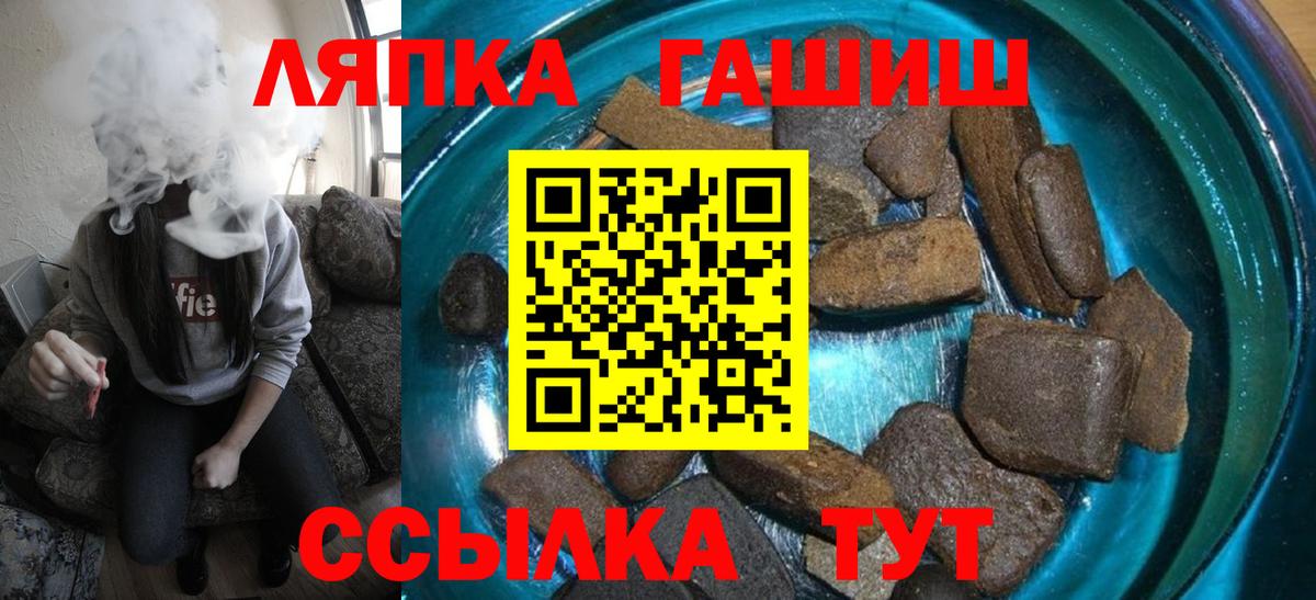 Дубна  Гашиш ice o lator  ГАШ Ice-O-Lator  Вход с VPN 