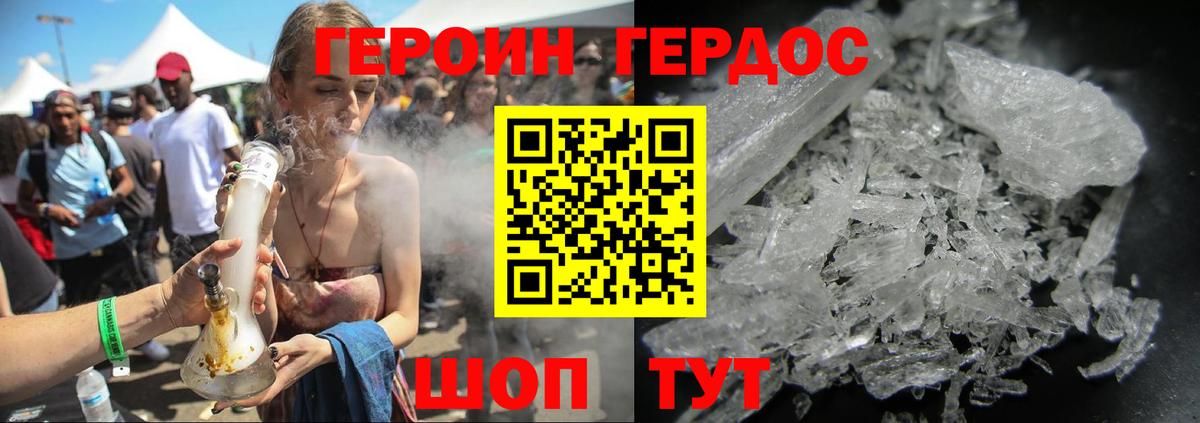 Дубна  ГЕРОИН Heroin  Вход с VPN 