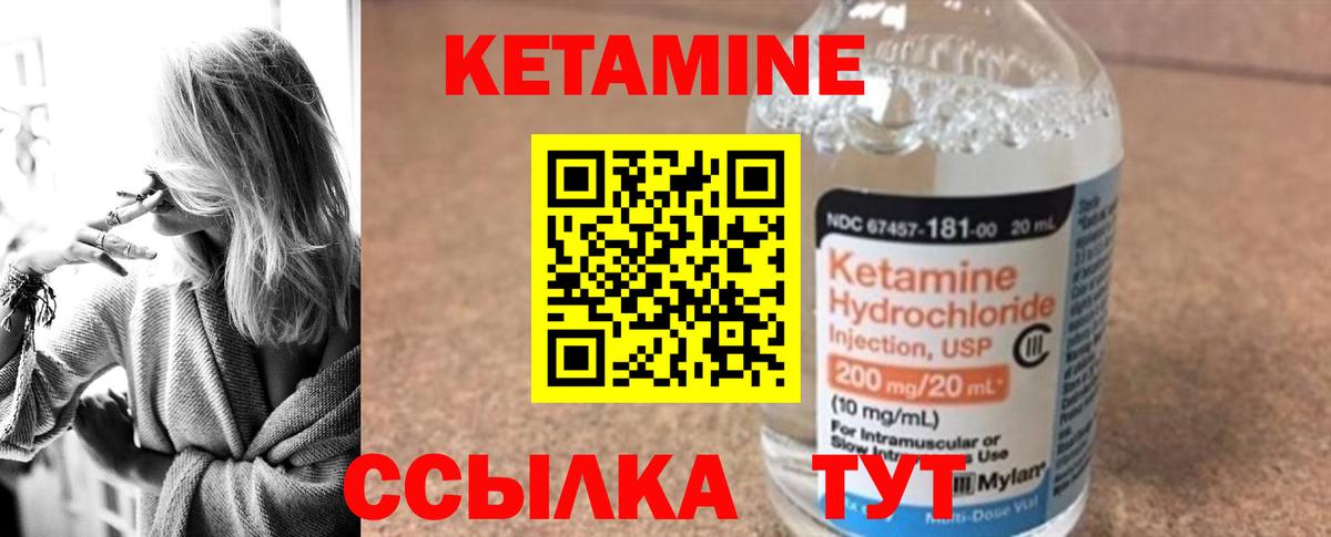 Кетамин ketamine  Вход с VPN  Дубна  КЕТАМИН VHQ 