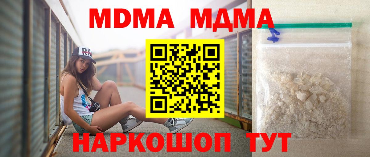 МДМА молли Дубна