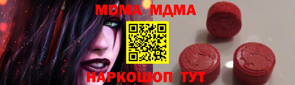 MDMA Molly  МДМА Molly  Дубна  Вход с VPN 