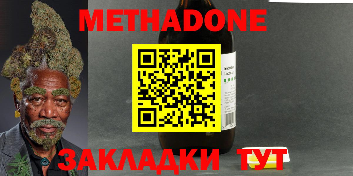 МЕТАДОН VHQ Дубна