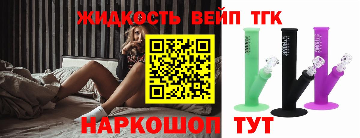 где продают   Вход с VPN  Дубна  Дистиллят ТГК жижа 