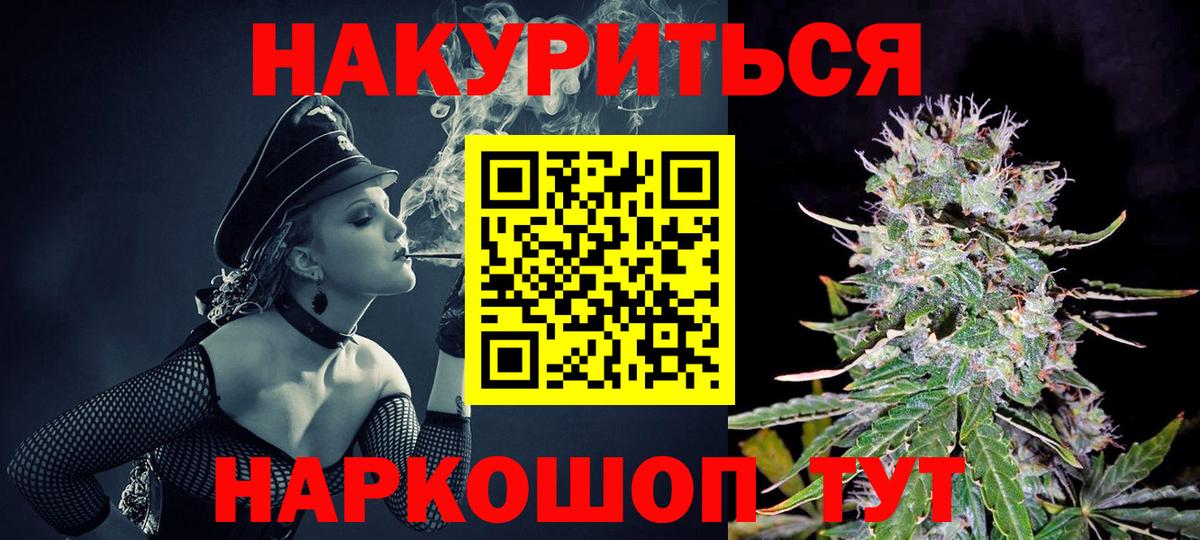 МАРИХУАНА семена Дубна